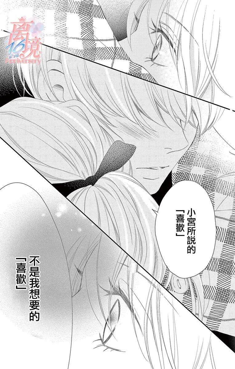 《港区JK》漫画最新章节第7话免费下拉式在线观看章节第【28】张图片