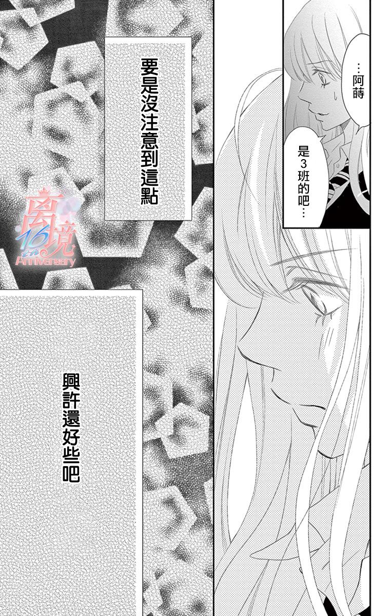 《港区JK》漫画最新章节第3话免费下拉式在线观看章节第【31】张图片