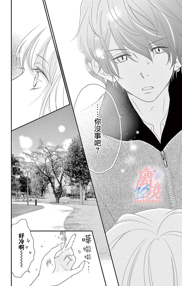 《港区JK》漫画最新章节第13话免费下拉式在线观看章节第【10】张图片