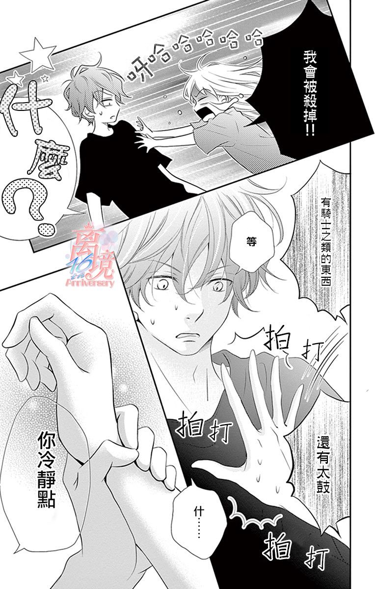 《港区JK》漫画最新章节第14话免费下拉式在线观看章节第【22】张图片