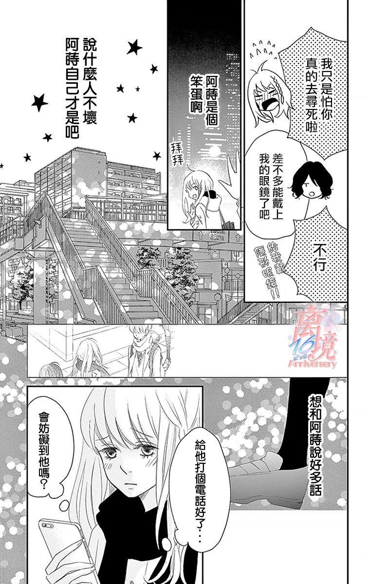 《港区JK》漫画最新章节第4话免费下拉式在线观看章节第【27】张图片