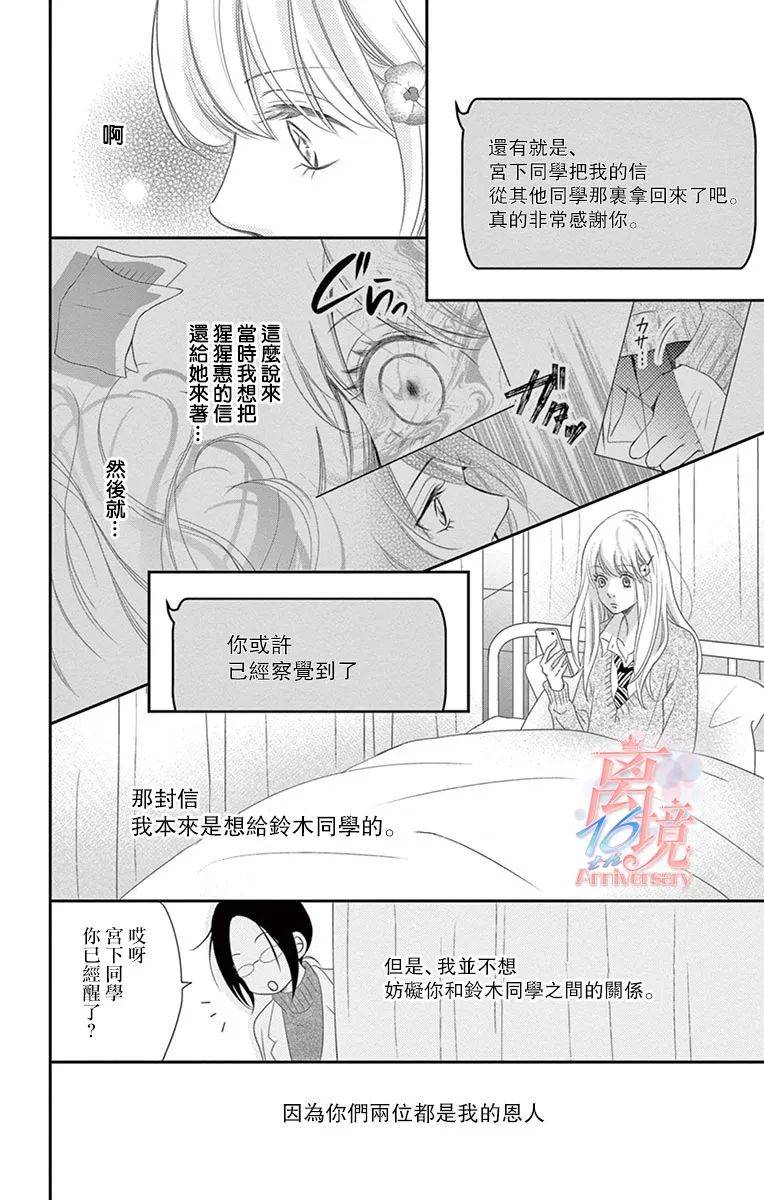 《港区JK》漫画最新章节第6话免费下拉式在线观看章节第【10】张图片