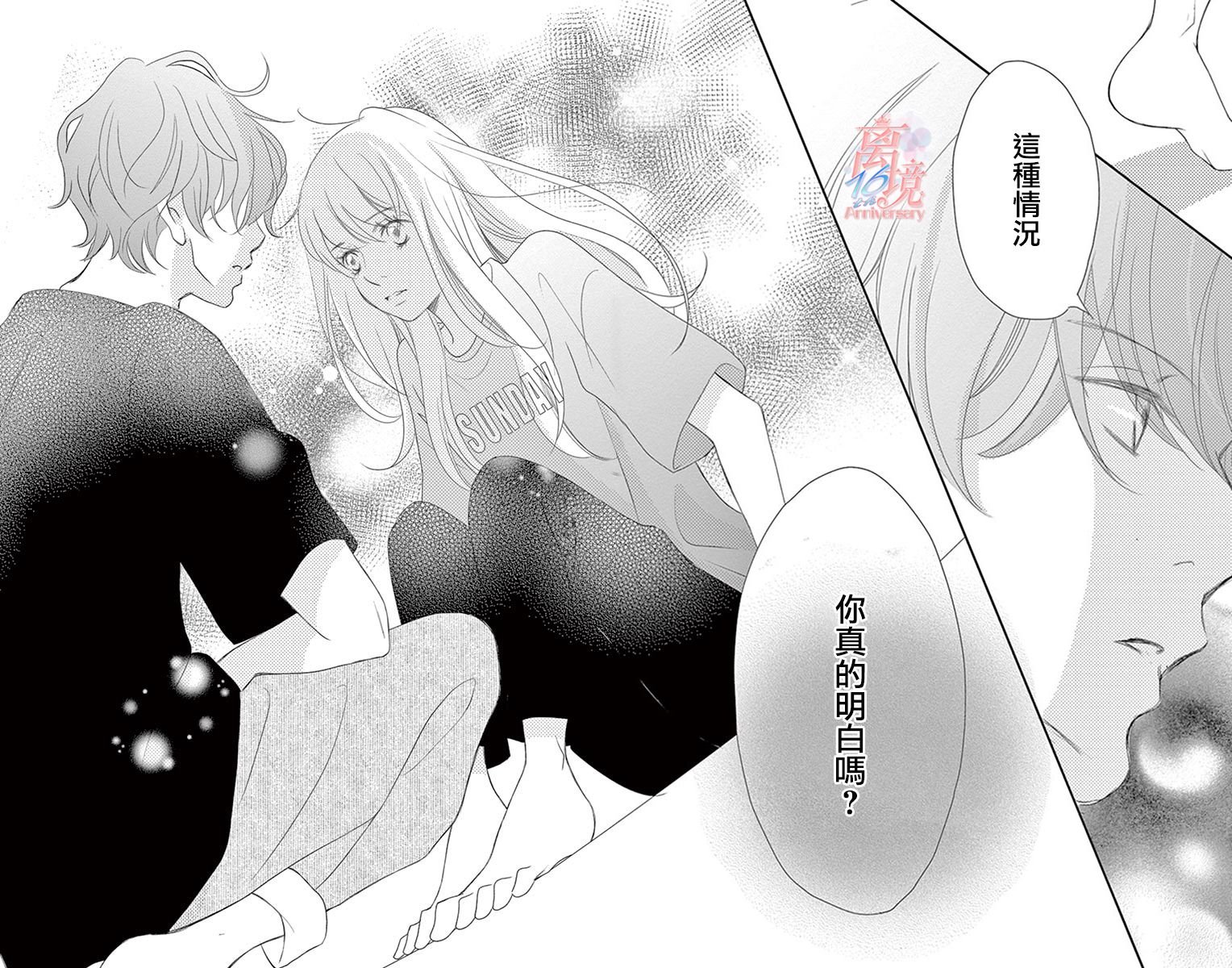 《港区JK》漫画最新章节第14话免费下拉式在线观看章节第【29】张图片