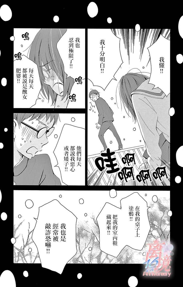 《港区JK》漫画最新章节第1话免费下拉式在线观看章节第【29】张图片