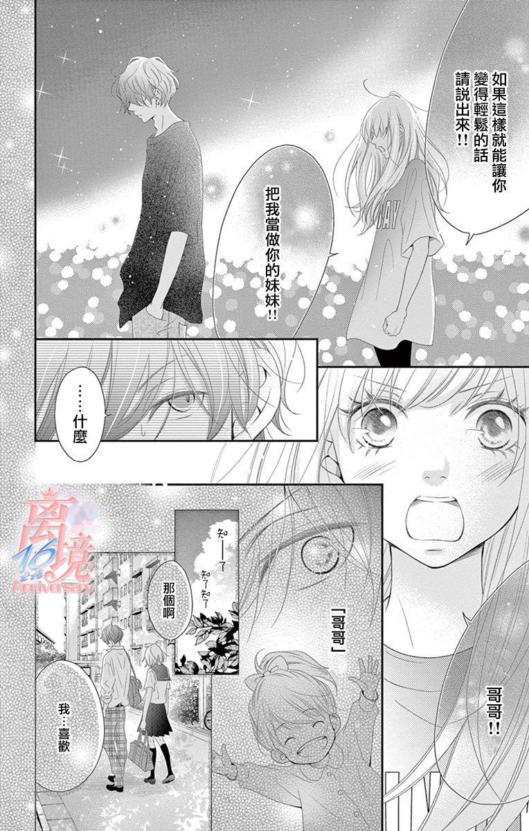 《港区JK》漫画最新章节第15话免费下拉式在线观看章节第【14】张图片