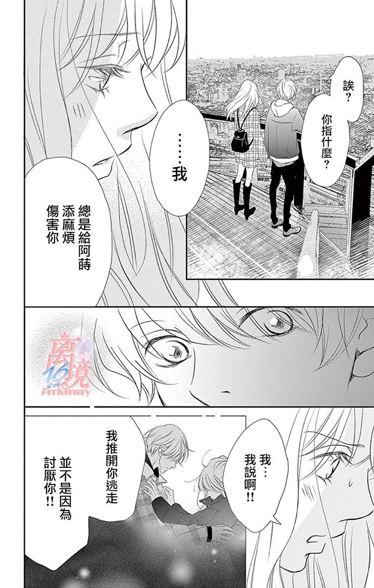 《港区JK》漫画最新章节第12话免费下拉式在线观看章节第【16】张图片