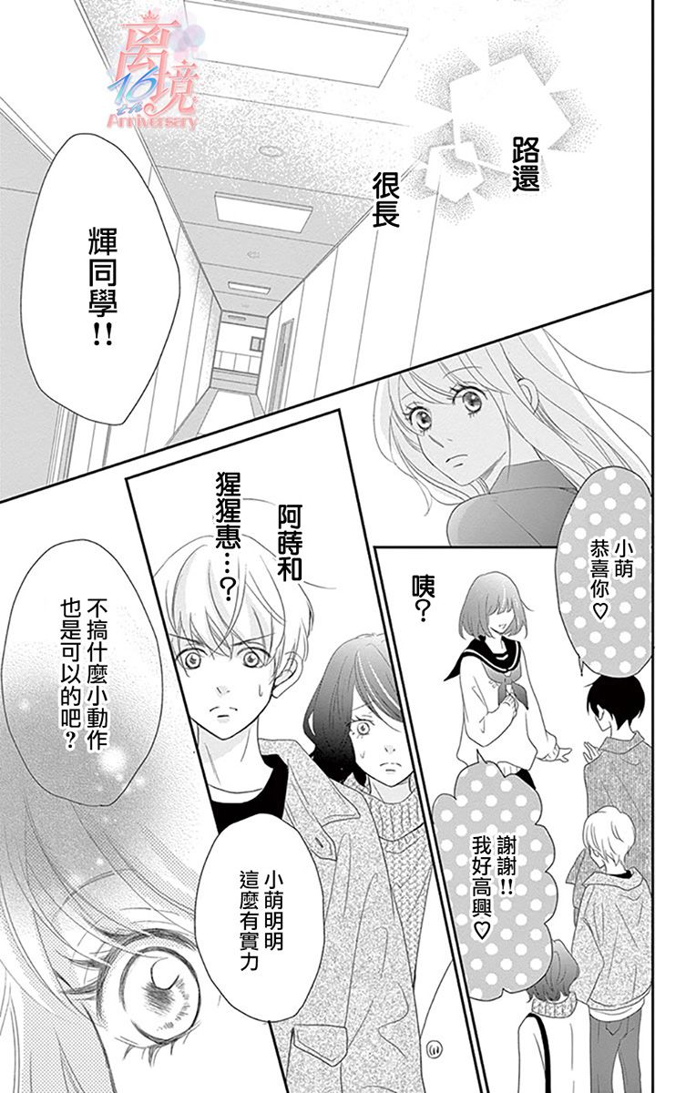 《港区JK》漫画最新章节第11话免费下拉式在线观看章节第【26】张图片