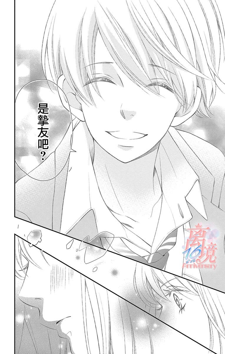 《港区JK》漫画最新章节第3话免费下拉式在线观看章节第【14】张图片