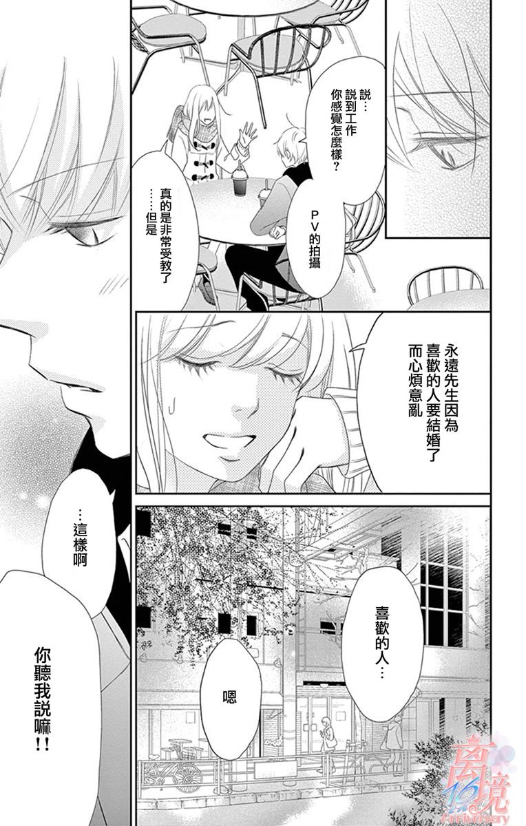 《港区JK》漫画最新章节第17话免费下拉式在线观看章节第【17】张图片