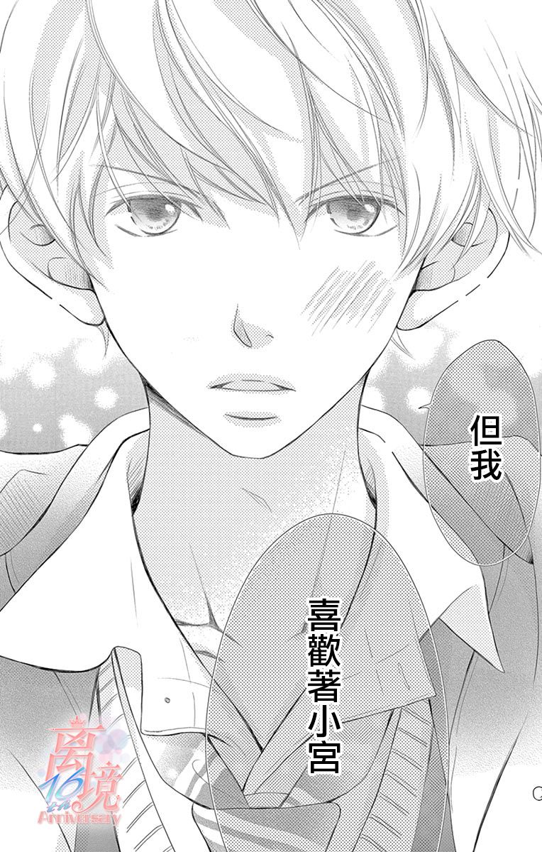 《港区JK》漫画最新章节第5话免费下拉式在线观看章节第【16】张图片