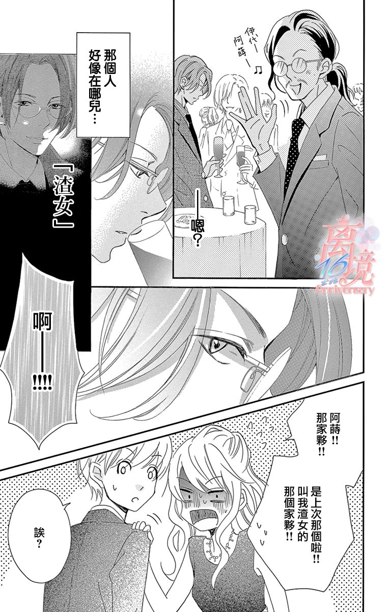 《港区JK》漫画最新章节第2话免费下拉式在线观看章节第【13】张图片