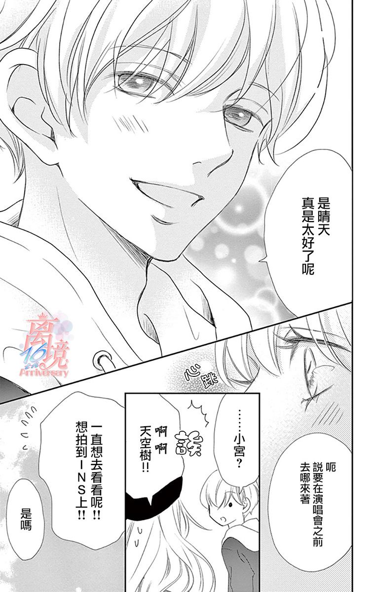 《港区JK》漫画最新章节第12话免费下拉式在线观看章节第【11】张图片