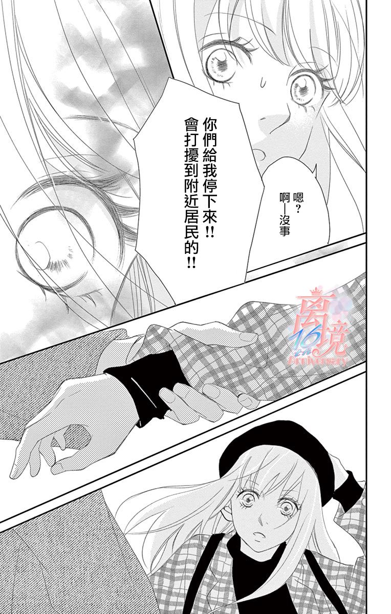 《港区JK》漫画最新章节第13话免费下拉式在线观看章节第【21】张图片