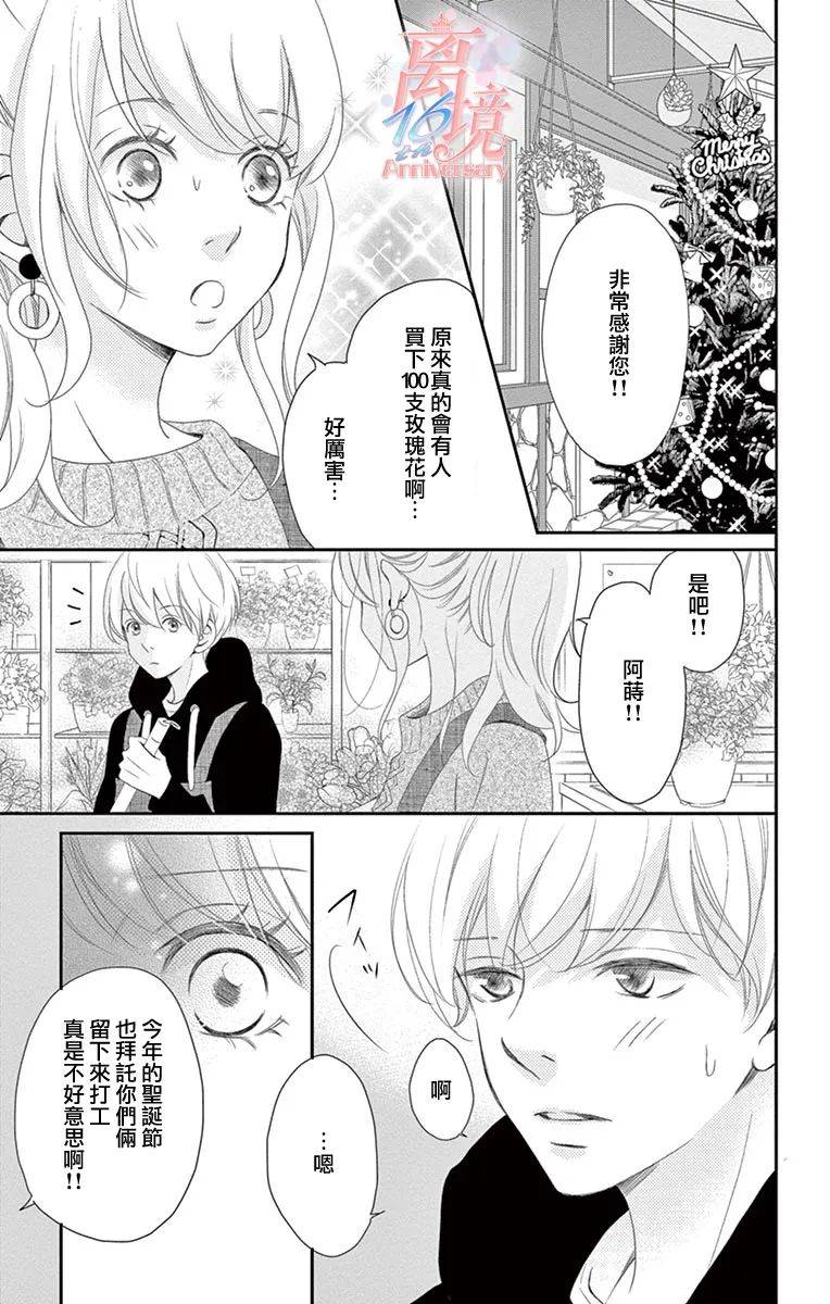 《港区JK》漫画最新章节第7话免费下拉式在线观看章节第【3】张图片