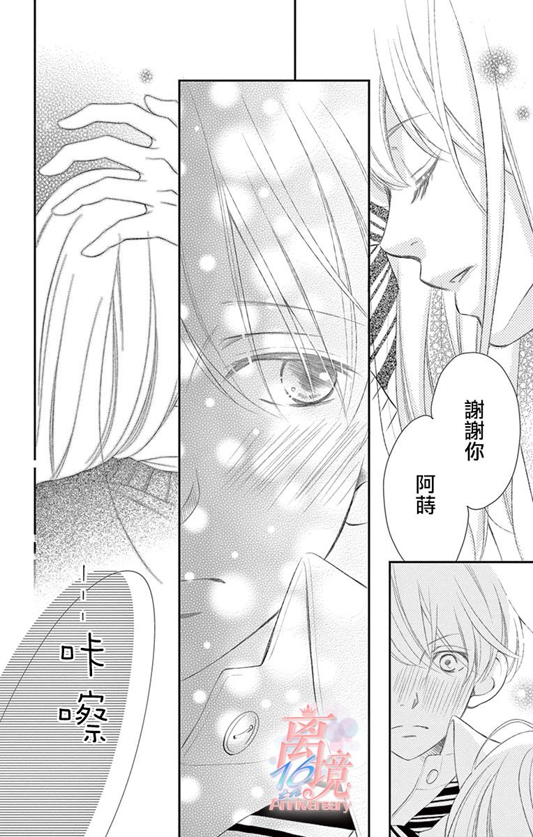 《港区JK》漫画最新章节第3话免费下拉式在线观看章节第【16】张图片