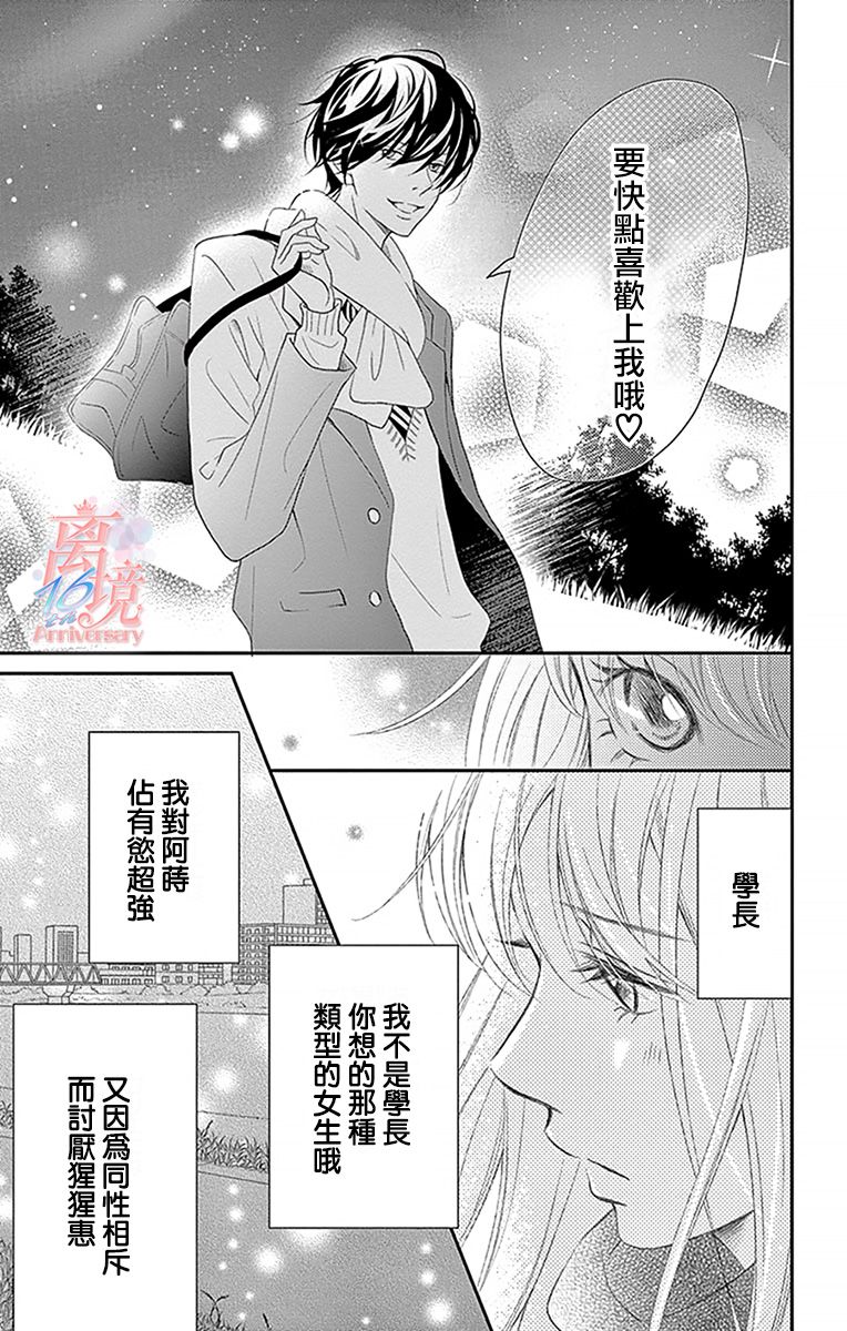 《港区JK》漫画最新章节第4话免费下拉式在线观看章节第【15】张图片