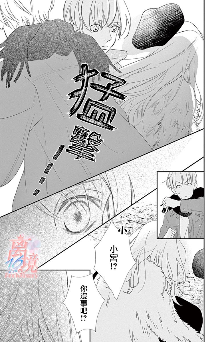 《港区JK》漫画最新章节第20话免费下拉式在线观看章节第【9】张图片