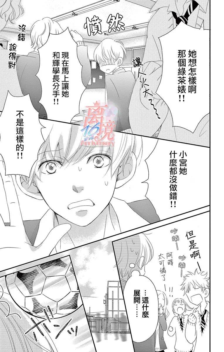 《港区JK》漫画最新章节第10话免费下拉式在线观看章节第【5】张图片