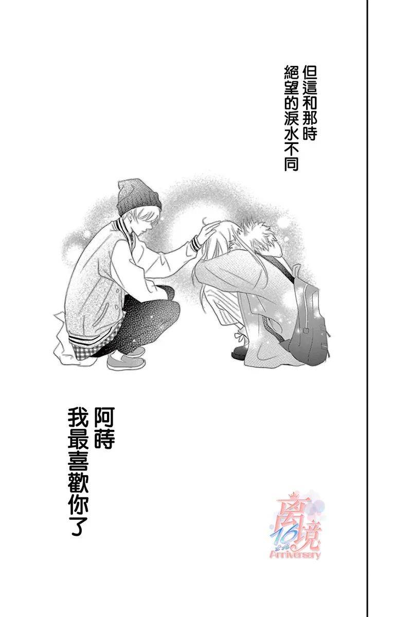 《港区JK》漫画最新章节第9话免费下拉式在线观看章节第【31】张图片