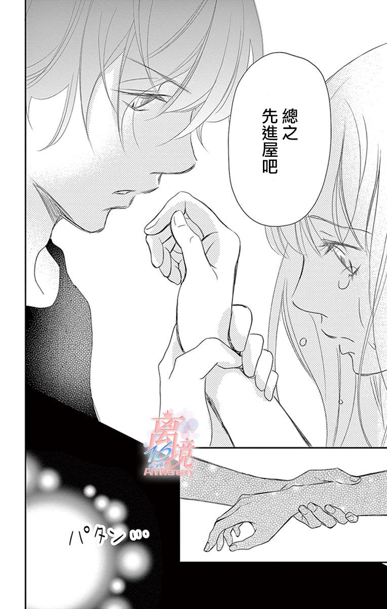 《港区JK》漫画最新章节第14话免费下拉式在线观看章节第【23】张图片