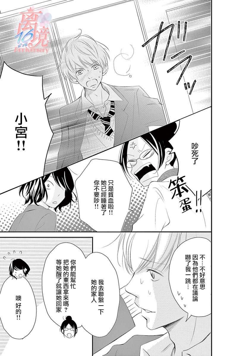 《港区JK》漫画最新章节第5话免费下拉式在线观看章节第【27】张图片