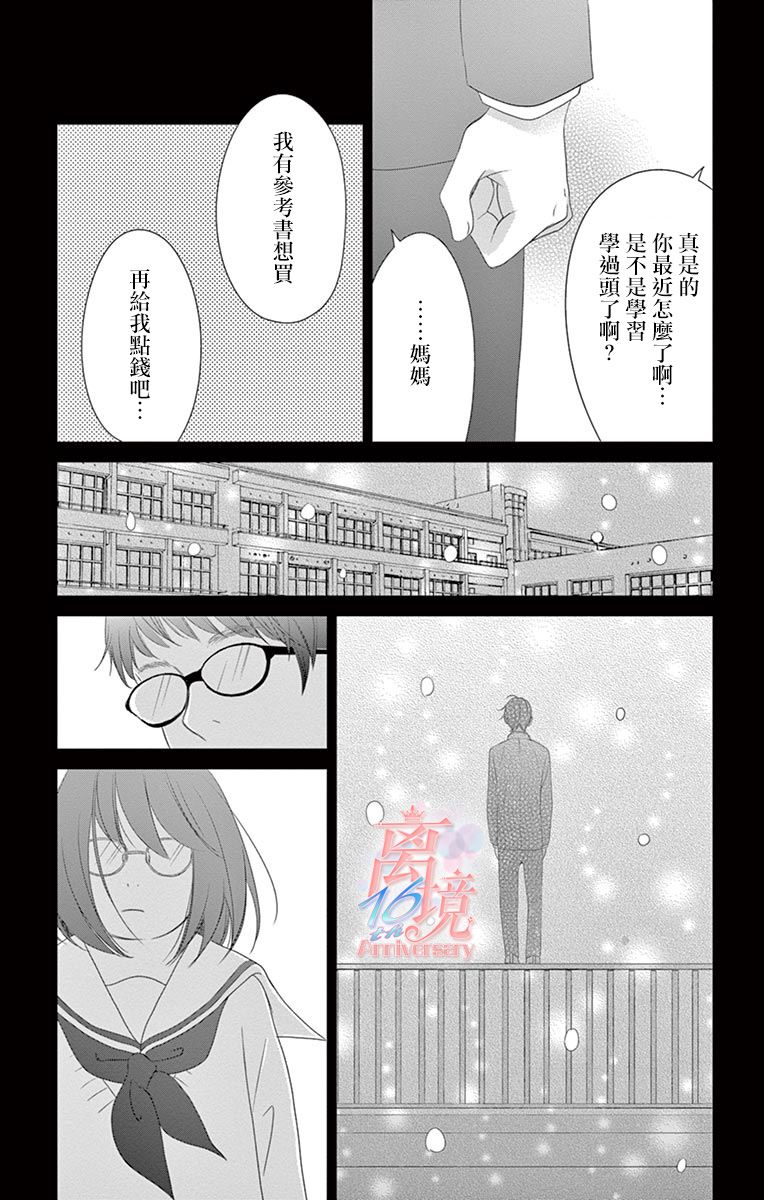 《港区JK》漫画最新章节第18话免费下拉式在线观看章节第【7】张图片