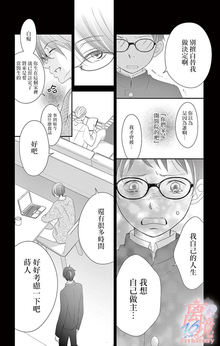 《港区JK》漫画最新章节第18话免费下拉式在线观看章节第【10】张图片