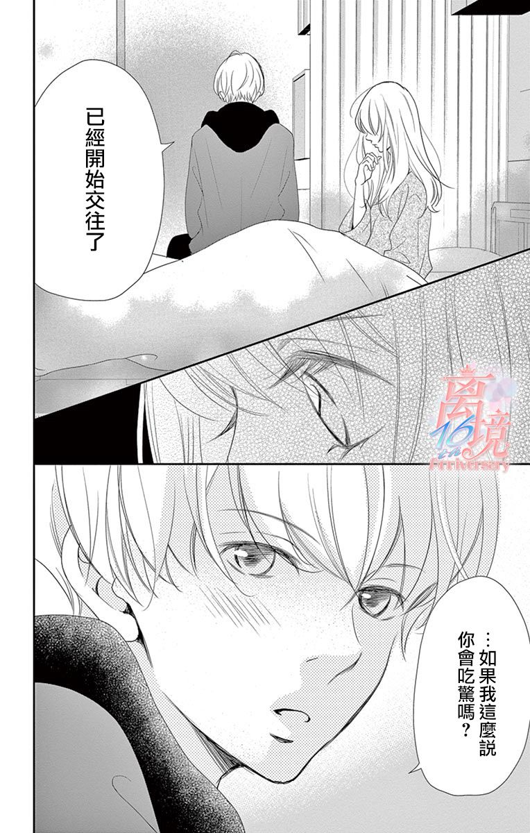 《港区JK》漫画最新章节第19话免费下拉式在线观看章节第【6】张图片