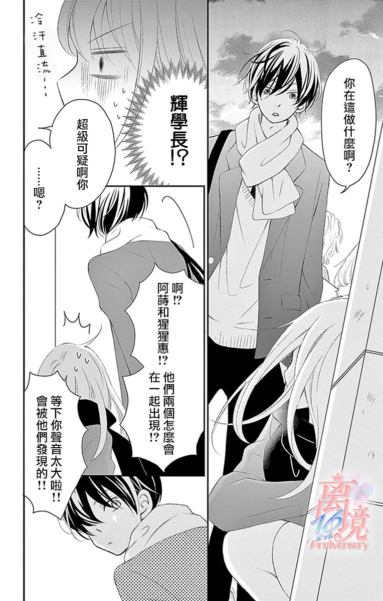 《港区JK》漫画最新章节第4话免费下拉式在线观看章节第【4】张图片