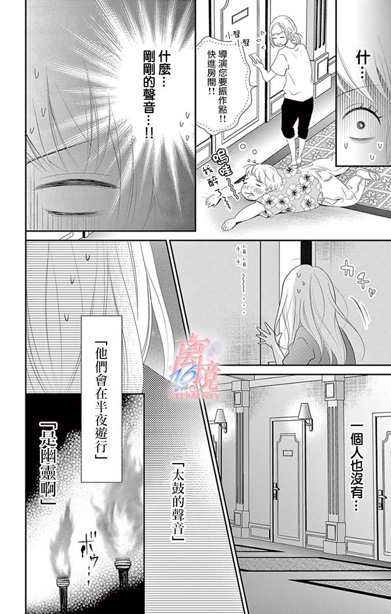 《港区JK》漫画最新章节第14话免费下拉式在线观看章节第【19】张图片