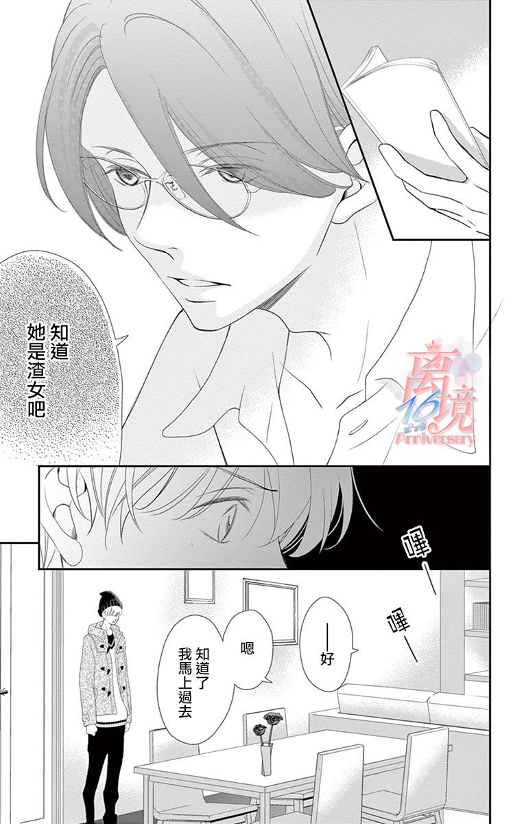 《港区JK》漫画最新章节第16话免费下拉式在线观看章节第【36】张图片