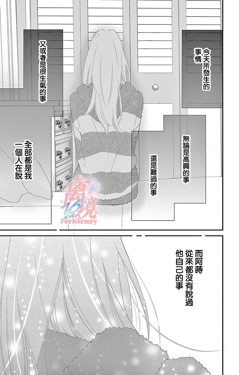 《港区JK》漫画最新章节第5话免费下拉式在线观看章节第【21】张图片