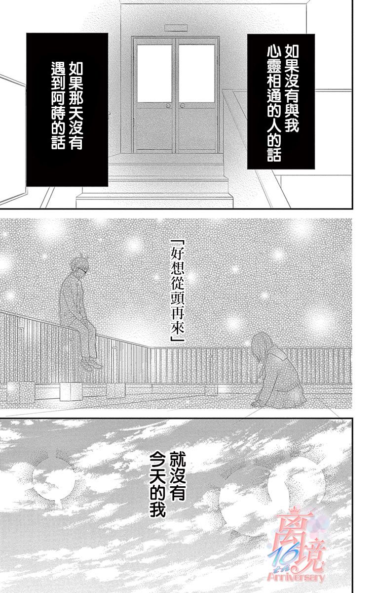 《港区JK》漫画最新章节第3话免费下拉式在线观看章节第【27】张图片