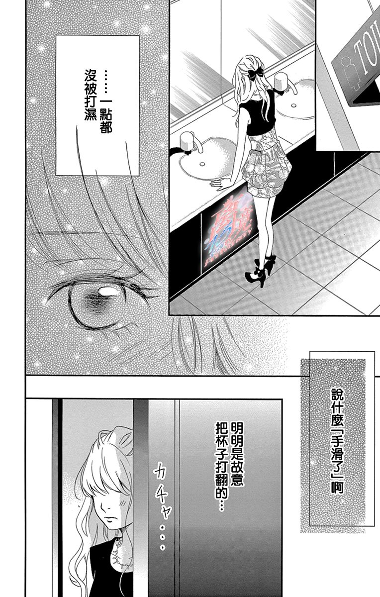 《港区JK》漫画最新章节第2话免费下拉式在线观看章节第【26】张图片