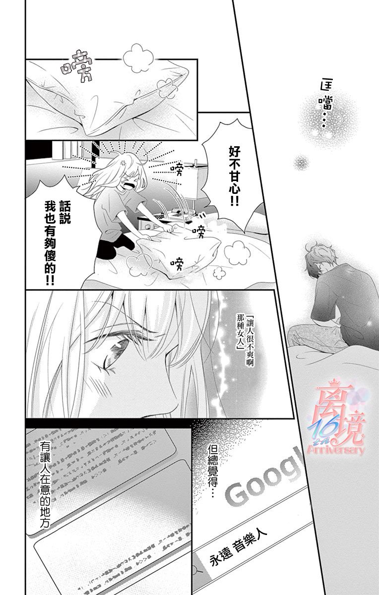 《港区JK》漫画最新章节第15话免费下拉式在线观看章节第【6】张图片