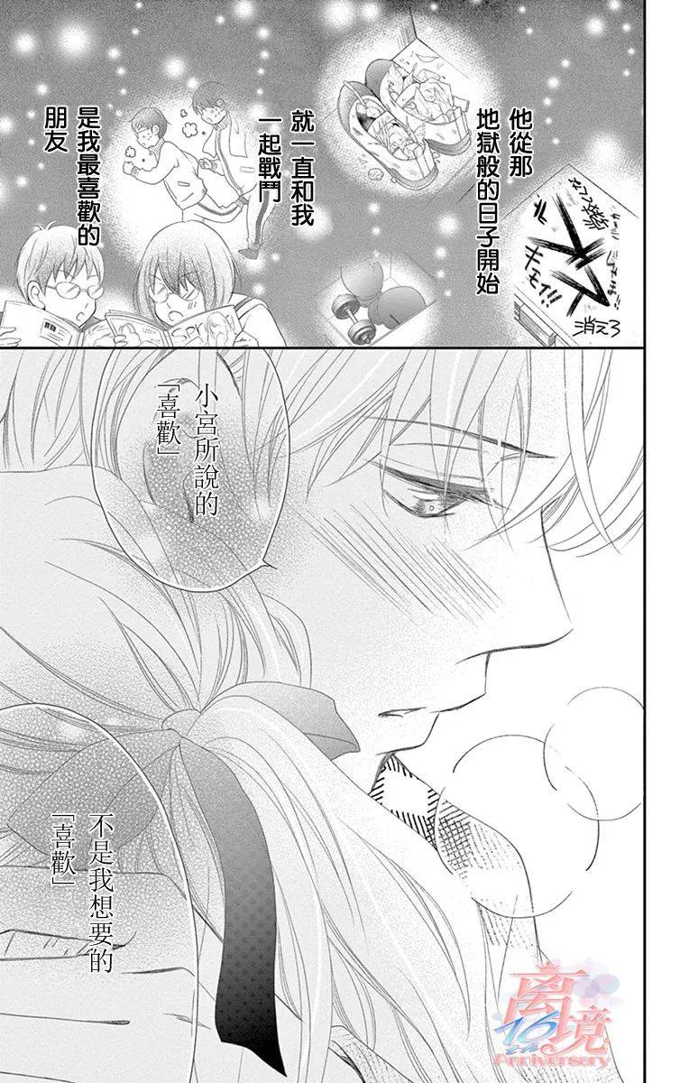 《港区JK》漫画最新章节第8话免费下拉式在线观看章节第【4】张图片