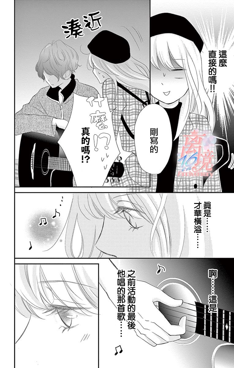 《港区JK》漫画最新章节第13话免费下拉式在线观看章节第【18】张图片