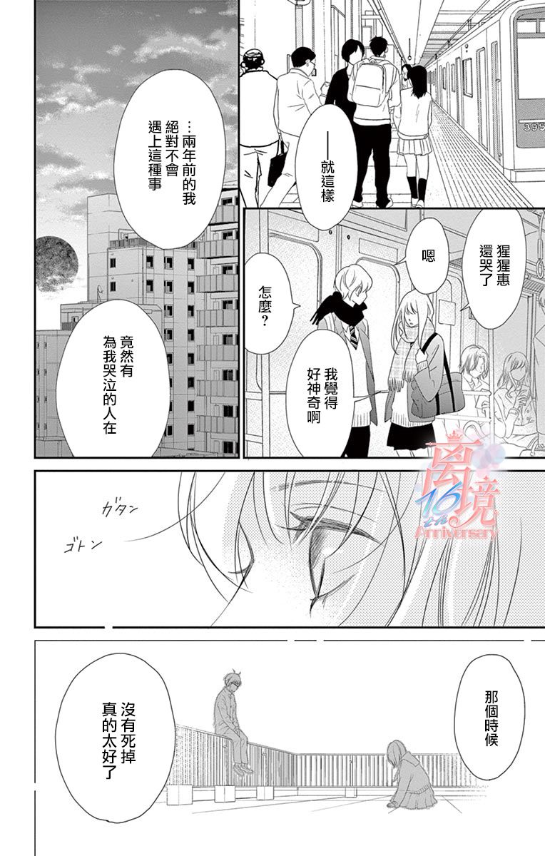 《港区JK》漫画最新章节第19话免费下拉式在线观看章节第【16】张图片