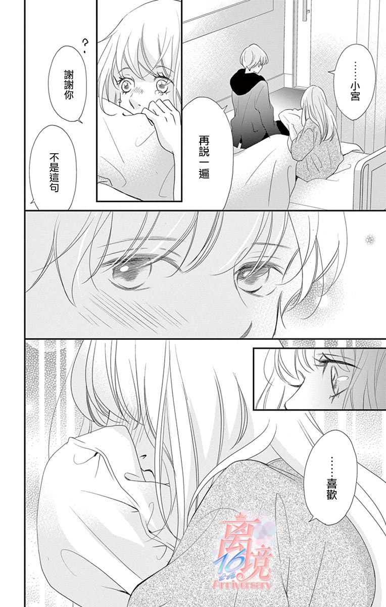 《港区JK》漫画最新章节第19话免费下拉式在线观看章节第【10】张图片