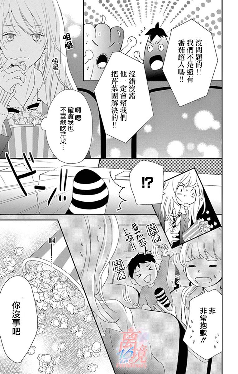 《港区JK》漫画最新章节第17话免费下拉式在线观看章节第【9】张图片