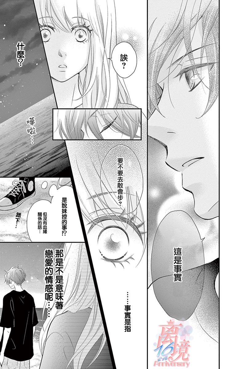 《港区JK》漫画最新章节第15话免费下拉式在线观看章节第【11】张图片