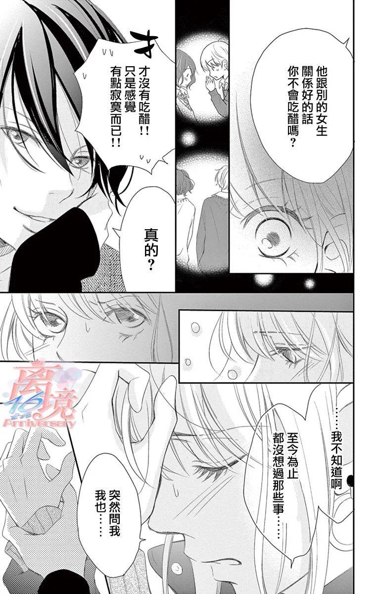 《港区JK》漫画最新章节第8话免费下拉式在线观看章节第【10】张图片