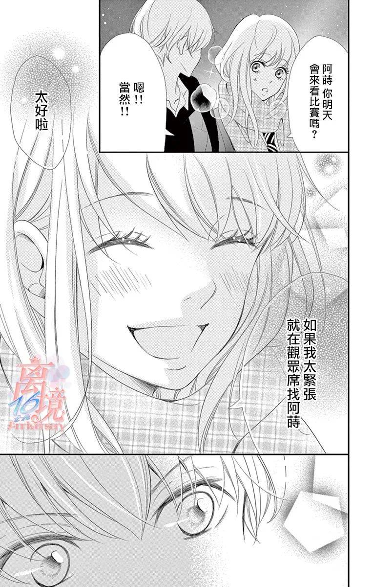 《港区JK》漫画最新章节第10话免费下拉式在线观看章节第【15】张图片