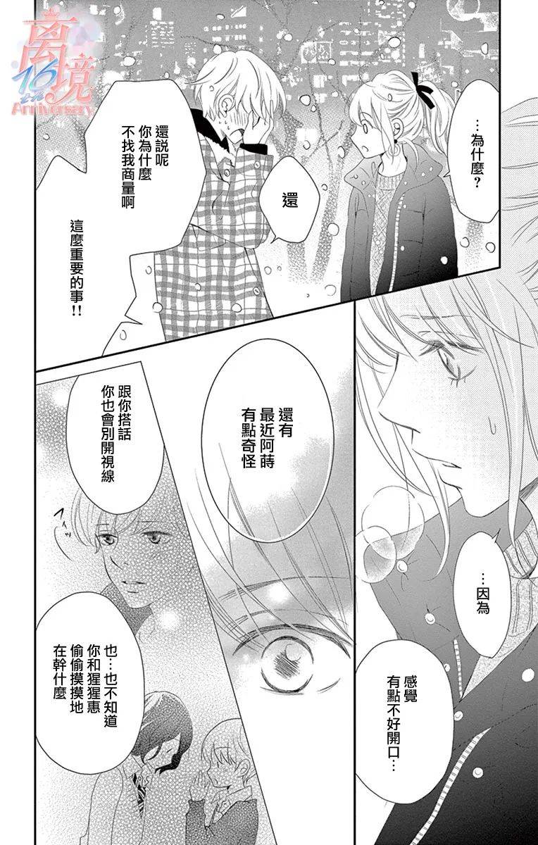 《港区JK》漫画最新章节第7话免费下拉式在线观看章节第【22】张图片