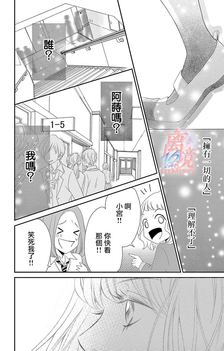 《港区JK》漫画最新章节第3话免费下拉式在线观看章节第【22】张图片