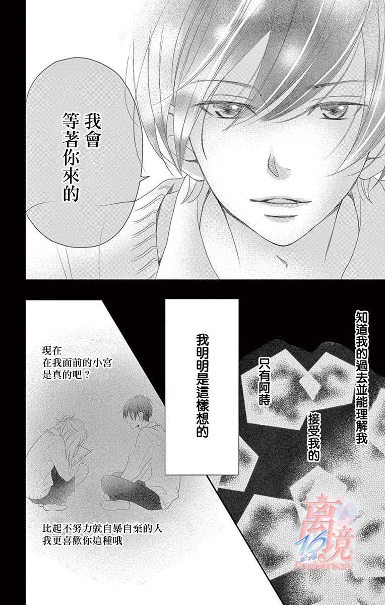 《港区JK》漫画最新章节第7话免费下拉式在线观看章节第【8】张图片