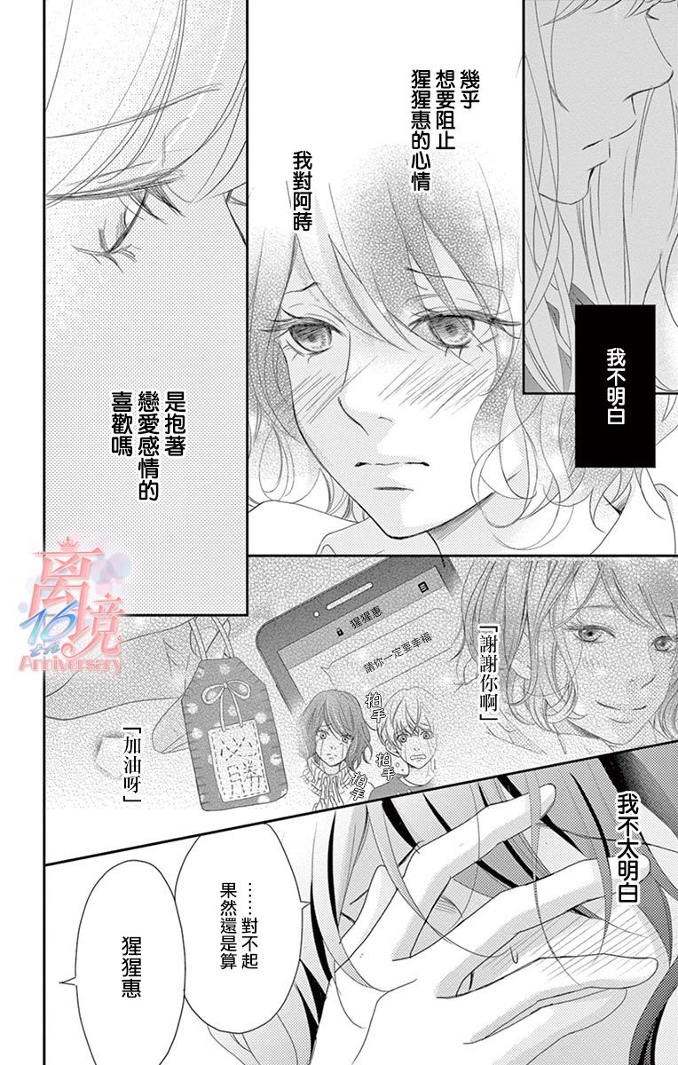 《港区JK》漫画最新章节第16话免费下拉式在线观看章节第【9】张图片