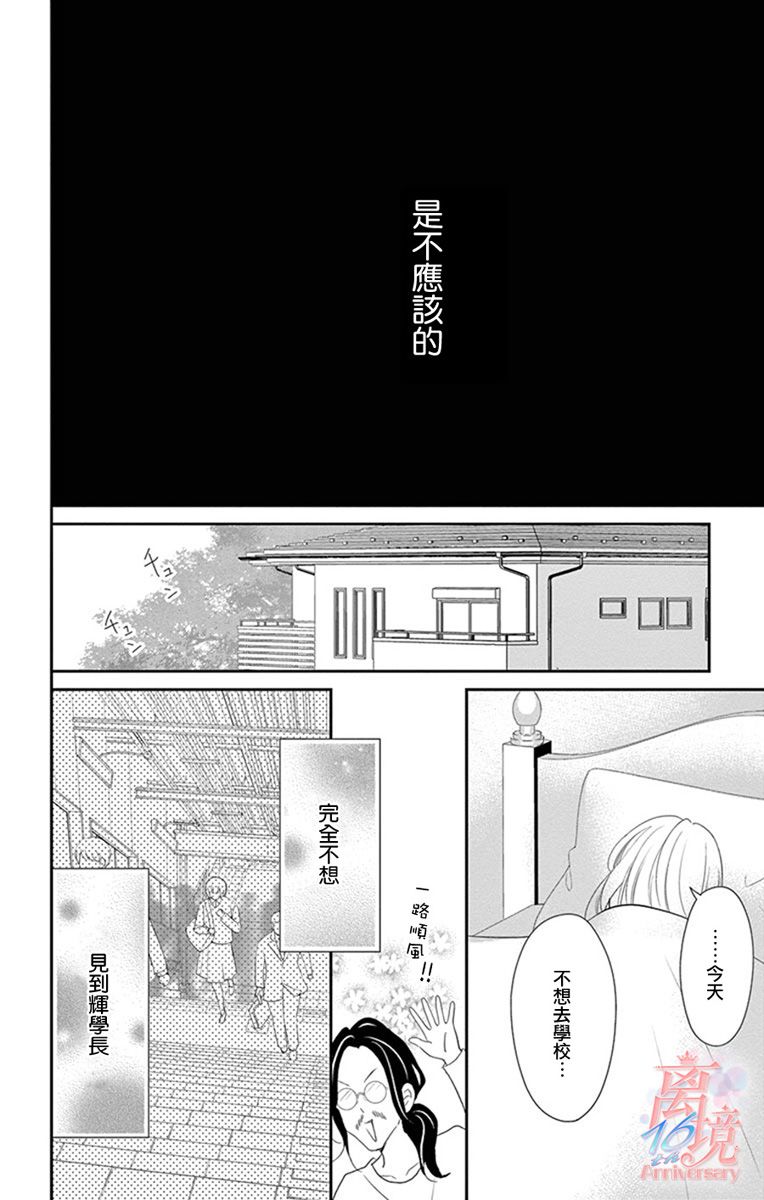 《港区JK》漫画最新章节第17话免费下拉式在线观看章节第【6】张图片