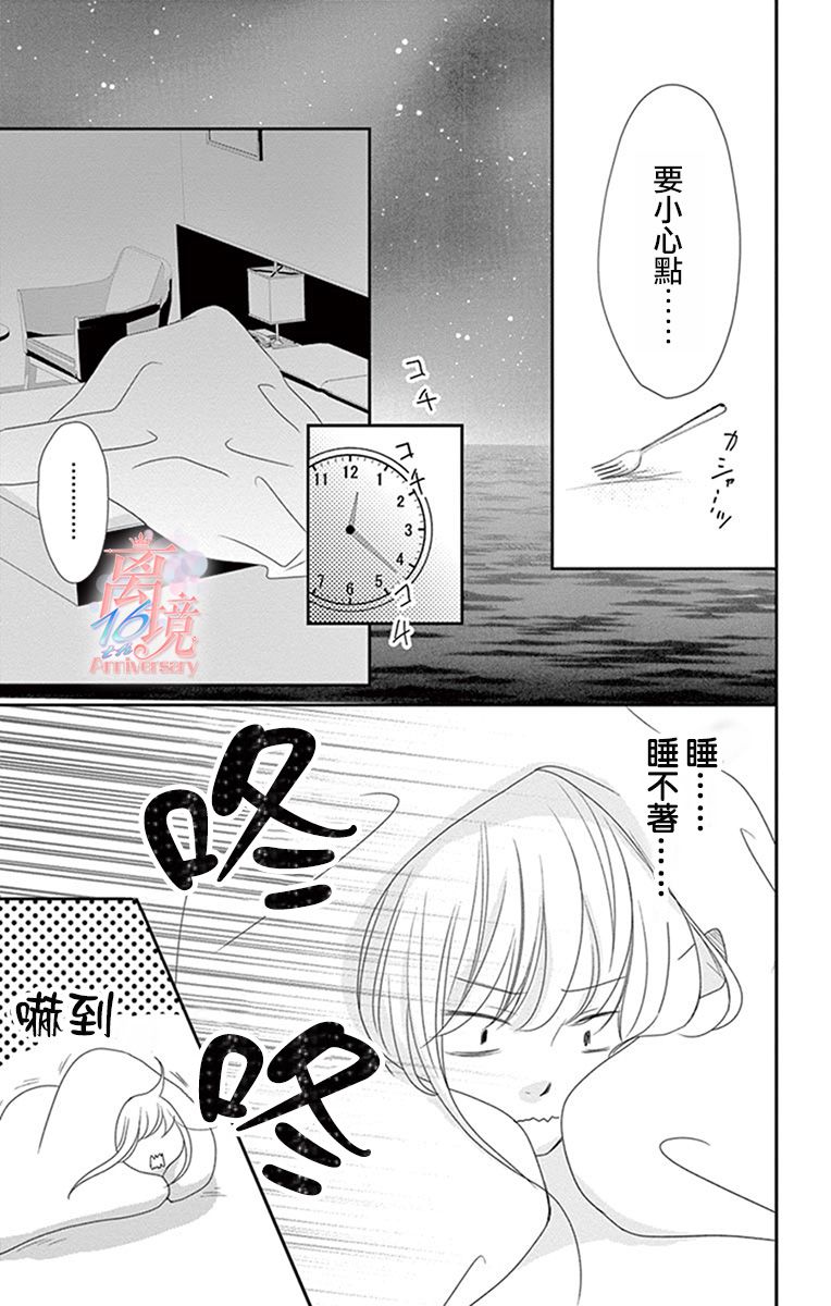 《港区JK》漫画最新章节第14话免费下拉式在线观看章节第【18】张图片