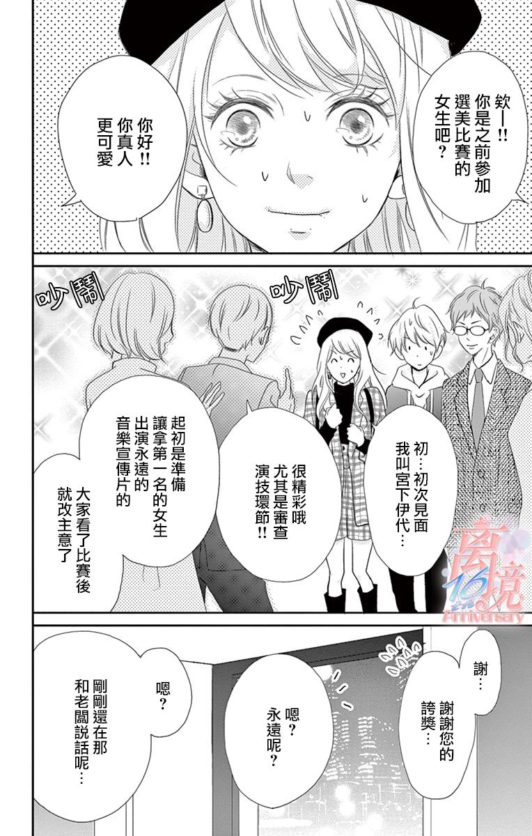 《港区JK》漫画最新章节第13话免费下拉式在线观看章节第【4】张图片